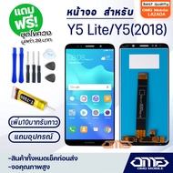 หน้าจอ HUAWEI Y5Lite/Y5(2018) จอ จอชุด LCD HUAWEI Y5 Lite/Y5(2018) อะไหล่มือถือ LCD Screen Display Touch HUAWEI Y5Lite/Y5(2018) จอhuawei จอY5Lite