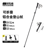 Explorer Trekking Pole Walking Stick Professional Outdoor Folding Trekking Stick Aluminum Alloy Ultr
