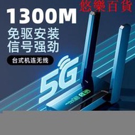 1300M仟兆5G雙頻免驅動 訊號擴大器 WiFi擴展器 網路更穩加強訊號穿牆信號 wifi放大器 強波器 信號延伸器