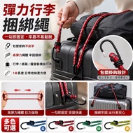 Double Hook Elastic Fixed Rope Multifunctional Elastic Rope Tie Rope Luggage Tie Rope Elastic Rope T
