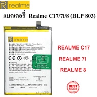แบตเตอรี่ Battery  Realme C17 / Realme V3 / Realme Q3i / Realme 7i /Realme 8 (BLP803) 5000mAh แบตเรี