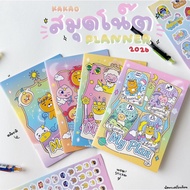 Planner Notebook 2026 Thai Holiday Book 2026 Kakao