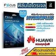 FOCUS ฟิล์มไฮโดรเจล Huawei Y9s /Y9 Prime 2019 /Y9 2019 /Y9 2018 / Y7P / Y7a / Y7 Pro 2019,Y7 / Y7 Pro 2018 / Y7 2017