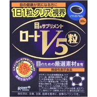 樂敦製藥 V5強目素 護眼膠囊 30粒