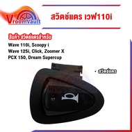 Horn Switch Used For General Motorcycles.