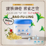 100% READY STOCK Malaysia100% 原装正品保证 Bao fu ling 寶膚靈 60/150g Bao Fu Ling Cream Skin Experts Original