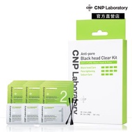 保養｜全新 CNP Laboratory 粉刺分手極凈鼻膜組(3入裝) 可換物 2024.6 過效良品