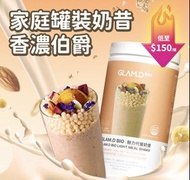 Glamd 代餐奶昔家庭罐裝 香濃伯爵味