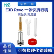 Huaso Upgrade Volon E3D Revo Integrated Quick Release Hardened Steel Detachable to Bamboo Head Harde