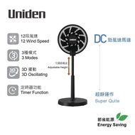 Uniden - DC 超靜 勁風速 3D 循環搖擺 室內座地 節能 風扇 12吋 AF5120 DC Strong Airflow-Super Quite 3D Oscillation-Energy
