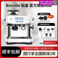 國行鉑富BREVILLE BES878半自動意式蒸汽咖啡機家用磨豆打奶泡870