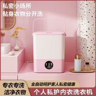 Underwear Washing Machine Fully Automatic Elution One Mini Household Small Sock Washing Machine