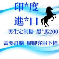 印度男相框 雙效尺寸;雙長200*高效0 材質相同X 各種印度一系列相框 定制硬糖 正品保真