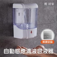 自動感應滴液皂液器  開立 防疫首選洗手乳自動給皂機 智能肥皂機 感應式洗手乳機輕居家