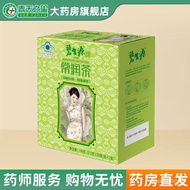 P DZ4 [SG CARE] Bishengyuan Brand Changrun Tea 2.5g * 40 Bags *