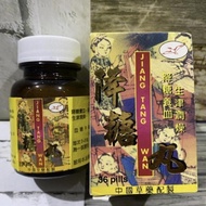 Obat Diabetes Jiang Tang Wan Asli 100 % / Obat diabetes heal / Obat