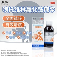 Bangping Spray Tray Ammonium Chloride Syrup 120ml * 1 Bottle/Box Bangping Spray Tray Ammonium Chlori