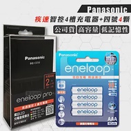 Panasonic 疾速智控4槽電池充電器＋新款彩版 國際牌 eneloop 低自放4號充電電池(4顆入)