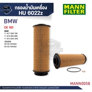 MANN กรองน้ำมันเครื่อง รหัสHU 6022 z BMW รุ่น 530d (G30G31 F90) B57 16-