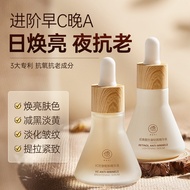 Morning C Night A Double Anti-Aging Essence Combination A Alcohol Vc Niacinamide Facial Soothing Ant