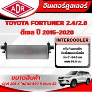 ADR Intercooler TOYOTA FORTUNER 2.4/2.8 Diesel (2GD-FTV 1GD-FTV) Year 2015-2020