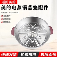 Suitable for Midea Electric Steamer 26L Stainless Steel Steamer MZ-ZG26EASY401/SYH26-2C Steamed Buns