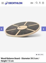 Decathlon balance board