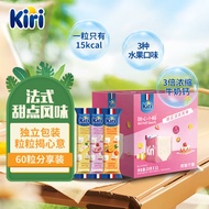 KIRI进口零食礼盒甜心小酪缤纷果味礼盒5粒*12包零食高钙奶酪