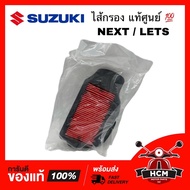 NEXT/LETS/Tablet Filter Genuine 13780B09J00N000