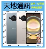 《天地通訊》【可寄送】SHARP AQUOS R8s 8G/256G 6.39吋 高通8 Gen 2  全新供應