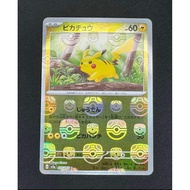 151 Pikachu C Master Ball Mirror Masbo