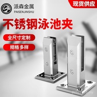 Floor-standing No-opening Can Fix Glass Clip Stainless Steel Manufacturer Fixture Clip Swimming Pool