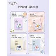 CHANDO HIMALAYA 2-STEPS FACIAL MASK / 自然堂两部曲面膜