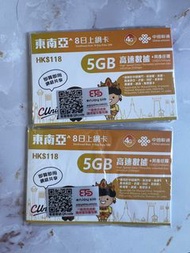 東南亞8日上網數據卡 (SEA 8 days data Sim)
