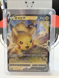 Pikachu V 045/184 RR VMAX絕群壓軸 card