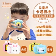 【Timo】萌系動物造型 兒童數位相機(送32GB記憶卡)-(兔兔/喵喵)