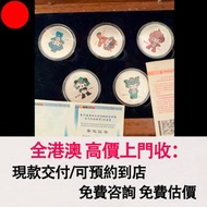 2008年 北京奧運福娃紀念銀幣套裝，金幣， 銀幣，1安士 盎司 oz，紀念幣，套裝金銀幣，紀念金幣，生肖金幣，鉑金幣，熊貓金銀幣，英女王金幣1/2安士，97年回歸金幣，建國30週年紀念金幣，楓葉金幣