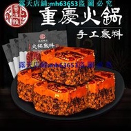 滿299發貨//蜀道難重慶火鍋底料50克 一人份小火鍋底料 地道重慶麻辣味 麻辣燙串串香底料 麻辣香鍋底料 炒菜川菜風