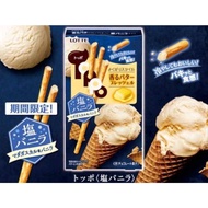 [CYL-STORE21] Lotte Toppo Vanilla Ice Cream Cookie Stick 90g 乐天 奶油冰淇淋夹心注心饼干棒