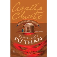 Book - Death's Gazebo - Agatha Christie