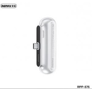 REMAX - RPP-575 Type-C 白色 2500mAh流動電源 尿袋 充電寶 移動電源 行動電源 流動充電器 行動充電器 Samsung Huawei Xiaomi 外置電池 便攜電池