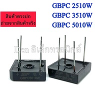 GBPC2510W GBPC3510W GBPC5010W 4-Pin Bridge Diode Printed 25A 35A 50A