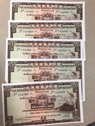 香港1975年 匯豐銀行 $5 UNC 5張連號