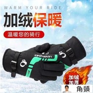 冬季機車自行車手套保暖男士防風防寒防滑加絨加厚帥氣騎車滑雪棉手套