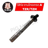 TZR/TZM/TZR-R/TZR150 Exhaust Pipe Thai Grade A Work