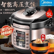 （In stock）Midea Electric Pressure Cooker5Double-Liner Household Large Capacity Intelligent Multi-Function Reserved Pressure Cooker Rice Cooker