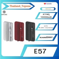 [ส่งเร็ว ส่งไว] Eloop E57 แบตสำรอง 10000mAh PD 20W Orsen PowerBank Orsen พาวเวอร์แบงค์มีสายในตัว Orsen ของแท้ 100%