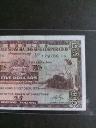 E FK179786 香港紙幣  1973年香港滙豐銀行5元 品相如圖