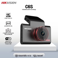 HIKVISION C6/C6S/C6PRO Dash Cam กล้องติดรถยนต์ Car Camera ความคมชัดสูงสุด 2160P หน้าจอ IPS 3นิ้ว  +GPS + ADAS + G-Sensor +Wi-Fi