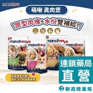 Cute Chuchu Real Meat Pot (Dog) Tender Chicken+Tuna/Tender Chicken+Lamb/Parent-Child Don-Chicken+Egg